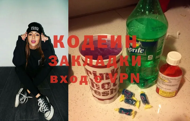 купить   Ржев  Codein Purple Drank 