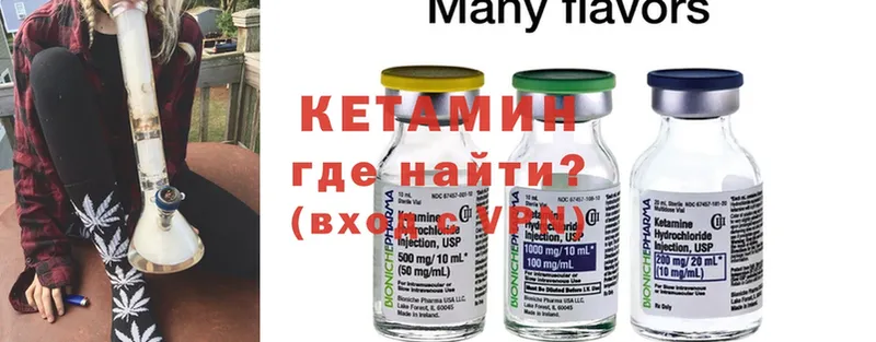 купить   Ржев  КЕТАМИН ketamine 