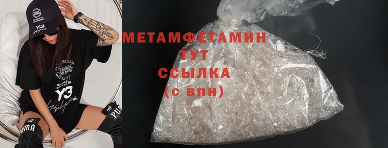 МЕТАМФЕТАМИН Methamphetamine  mega ССЫЛКА  Ржев 